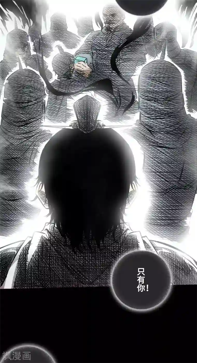 封魔三国第45话 王者的资格