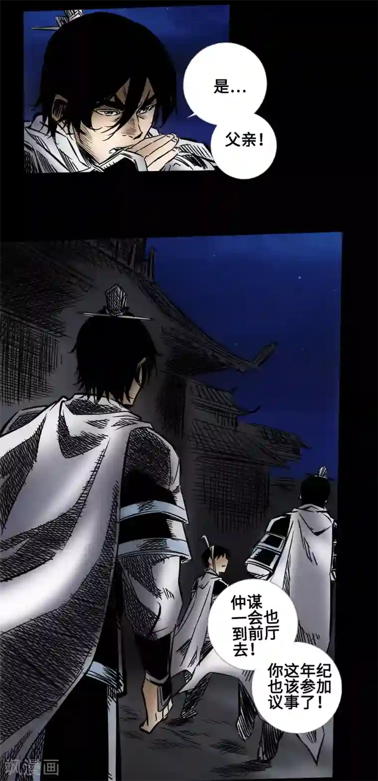 封魔三国第45话 王者的资格