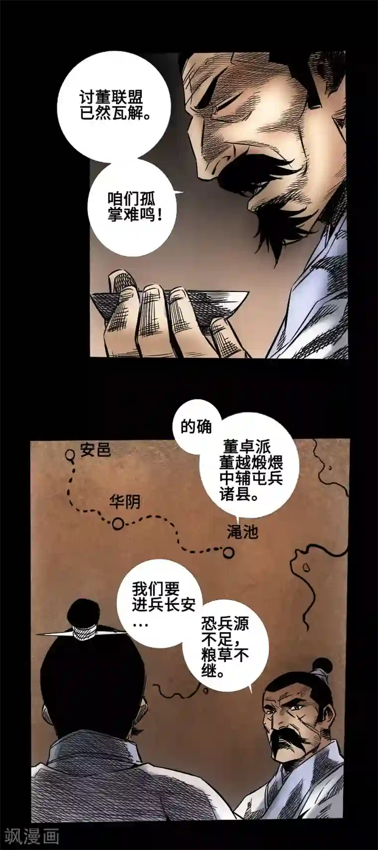 封魔三国第45话 王者的资格