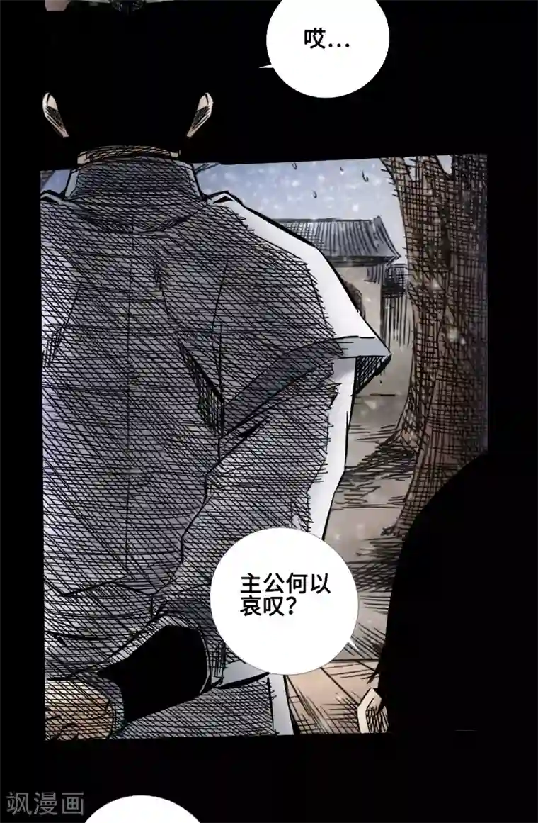 封魔三国第45话 王者的资格