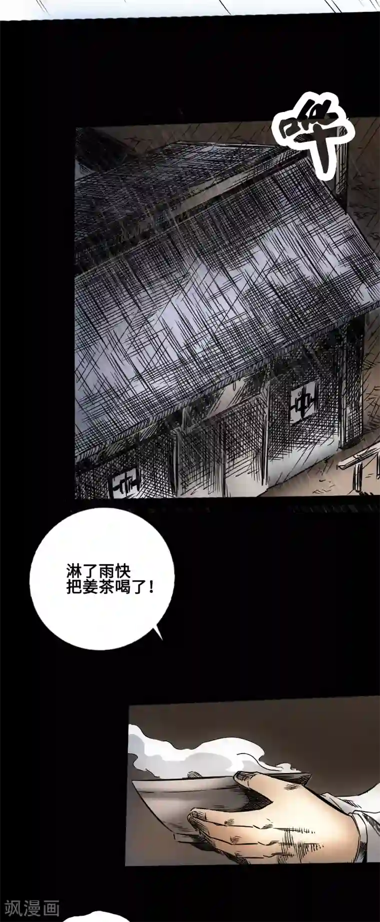 封魔三国第45话 王者的资格