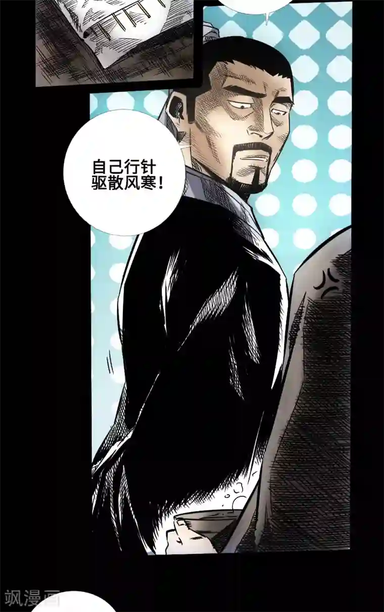 封魔三国第45话 王者的资格