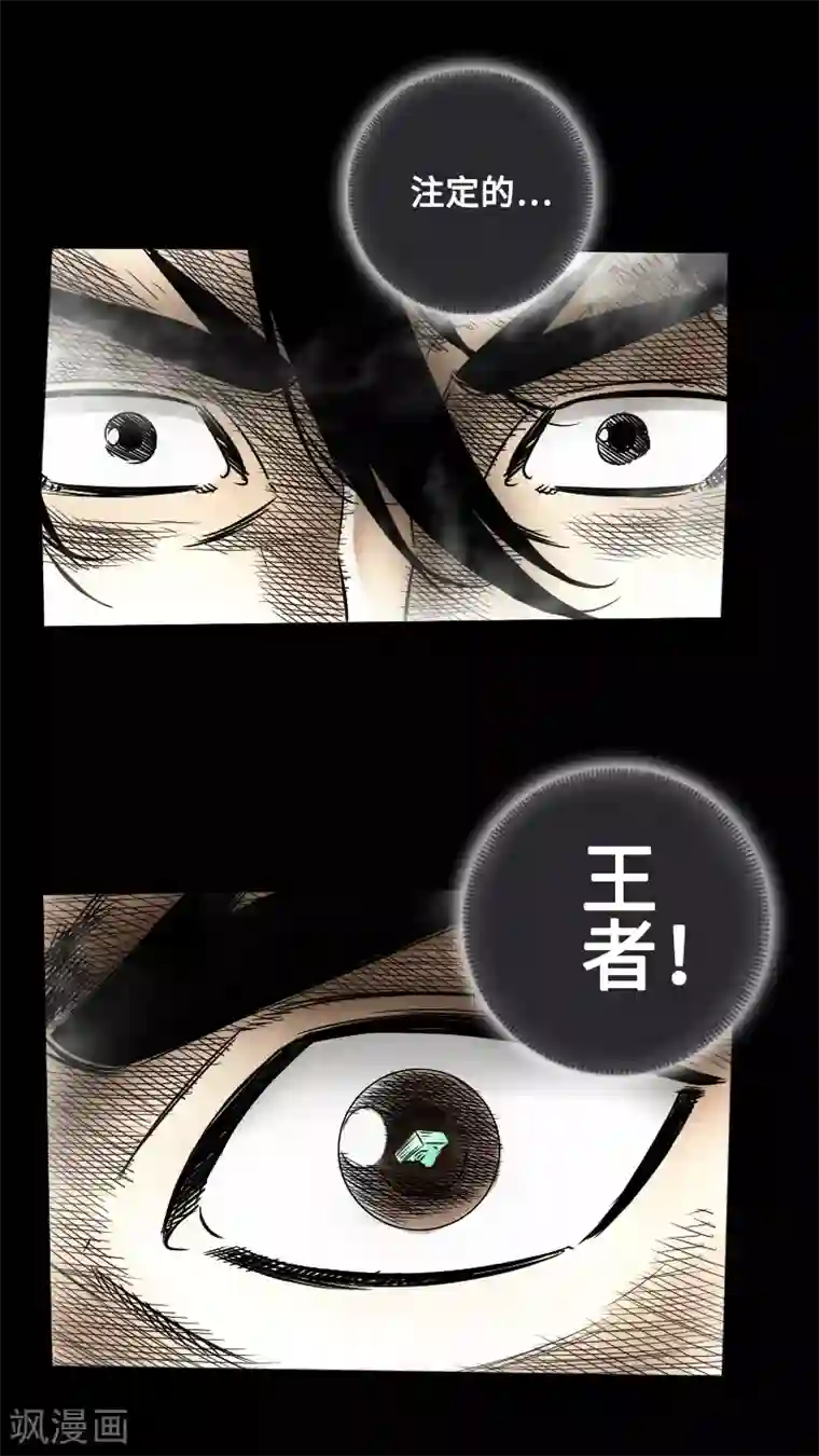 封魔三国第45话 王者的资格