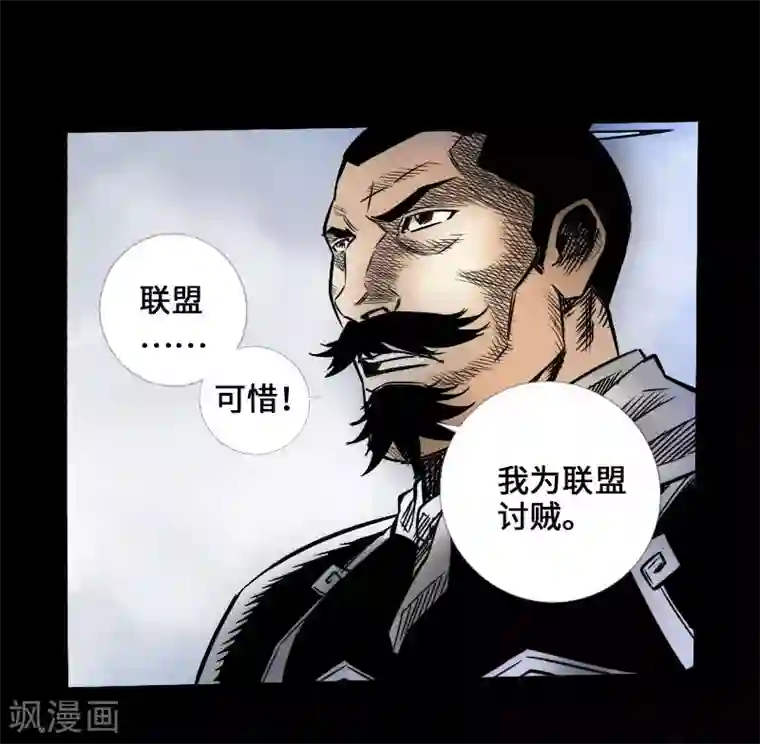 封魔三国第46话 张修
