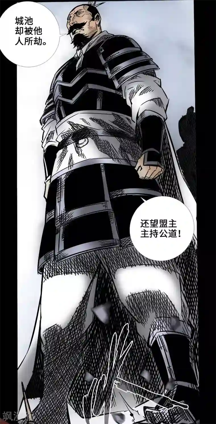 封魔三国第46话 张修