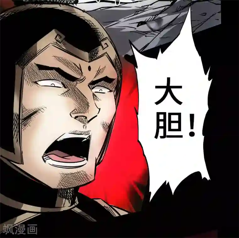 封魔三国第46话 张修