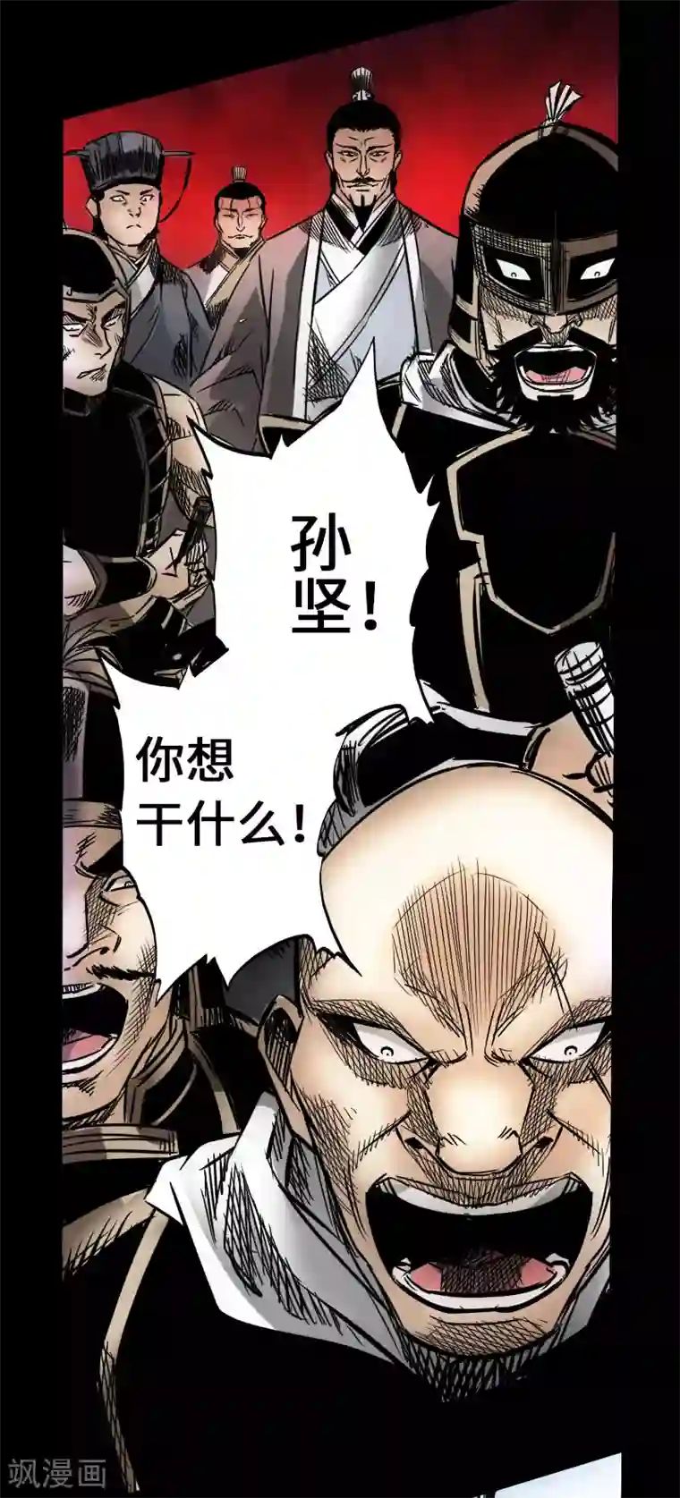 封魔三国第46话 张修