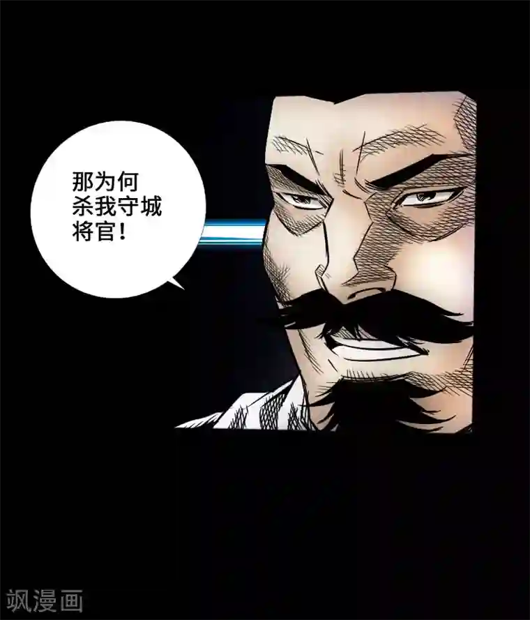 封魔三国第46话 张修