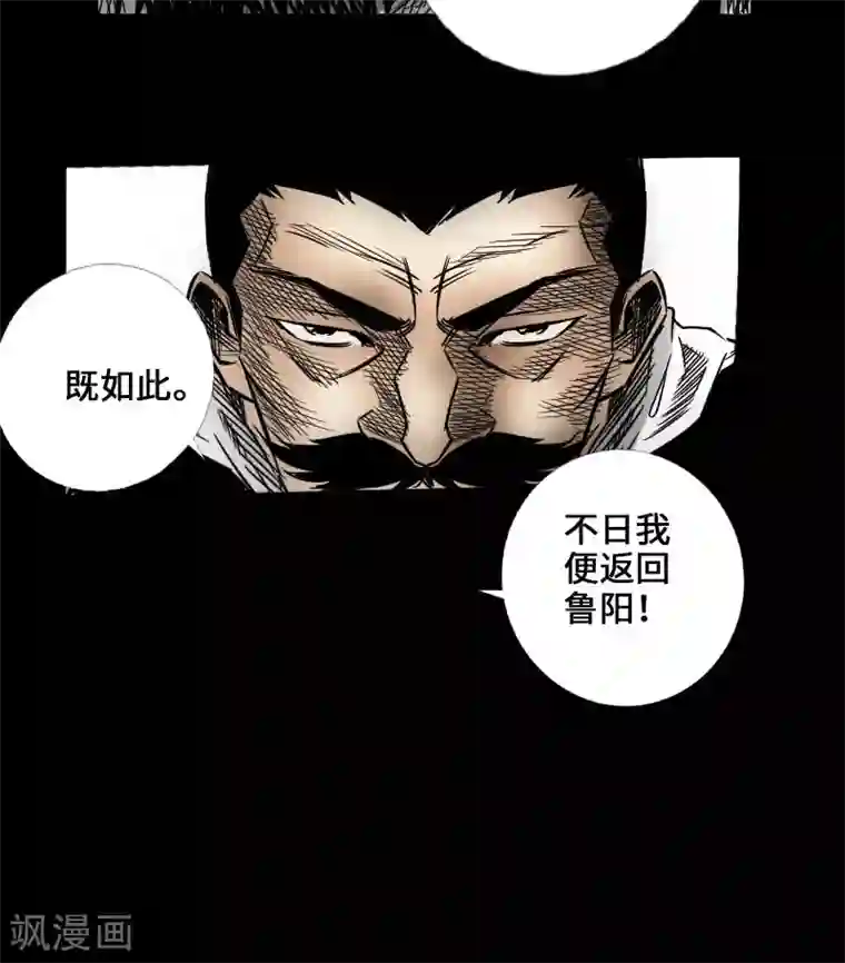 封魔三国第46话 张修