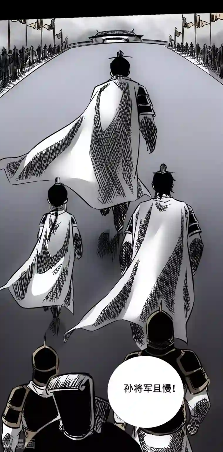 封魔三国第46话 张修