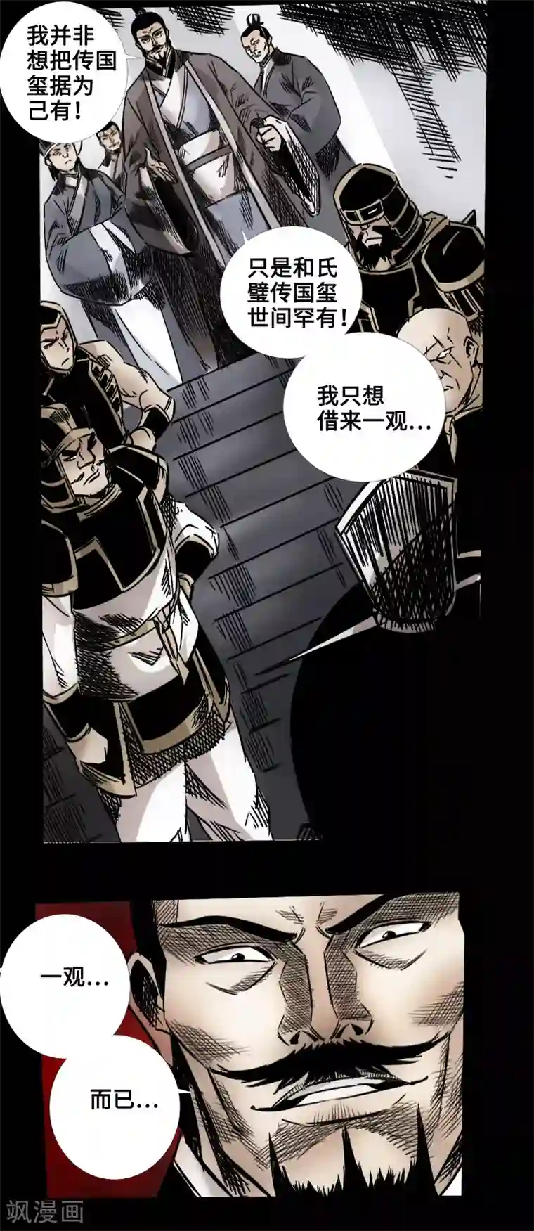 封魔三国第46话 张修