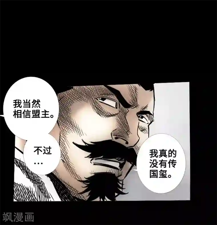 封魔三国第46话 张修