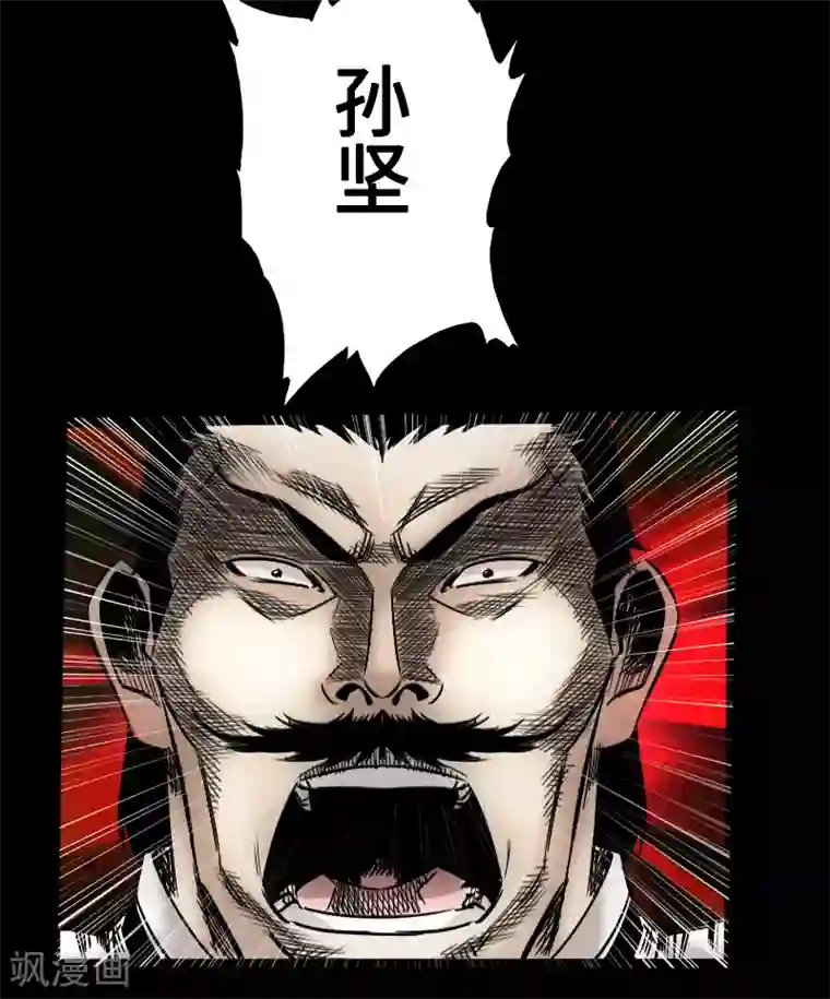 封魔三国第46话 张修