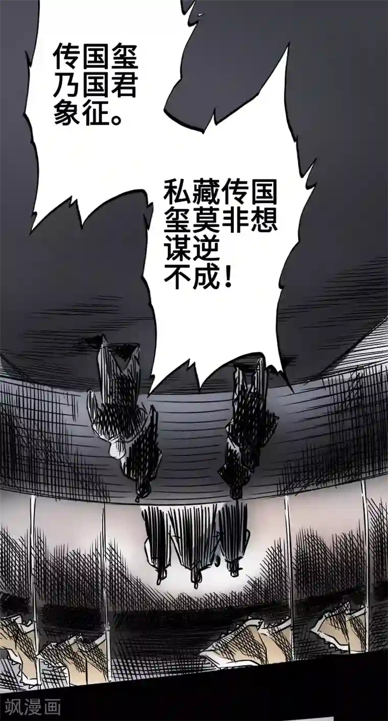 封魔三国第46话 张修