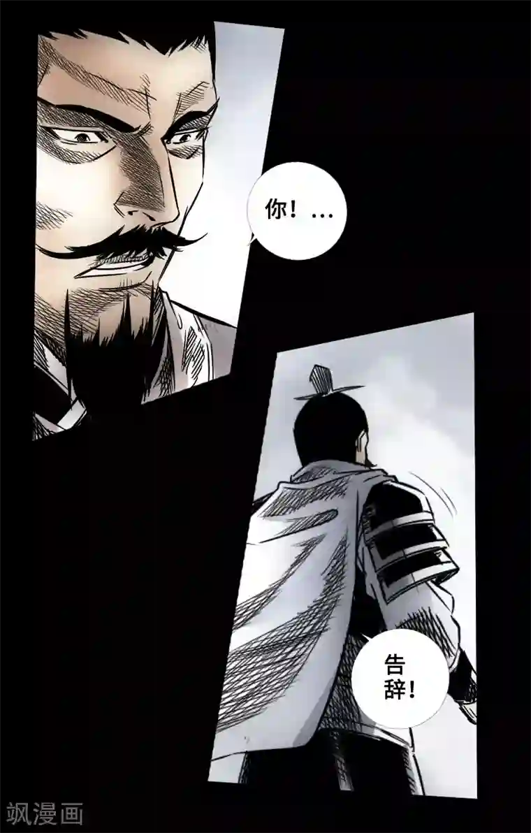 封魔三国第46话 张修