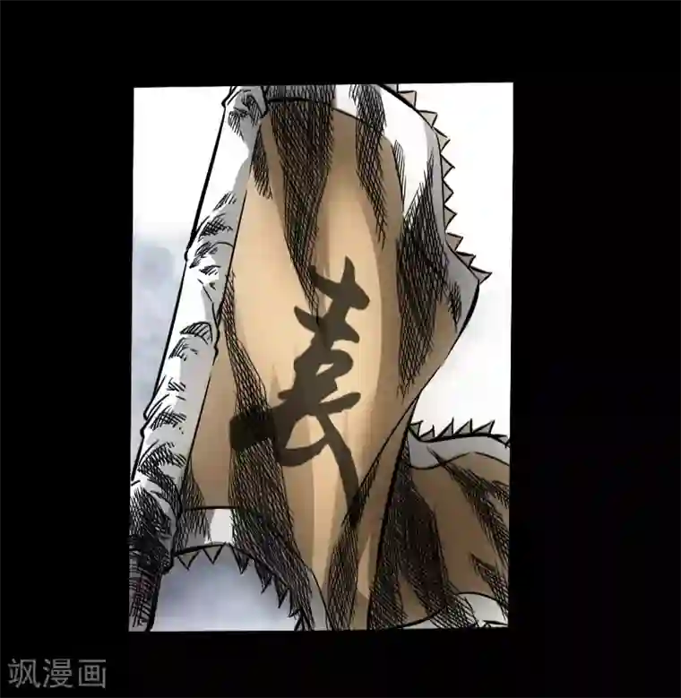 封魔三国第46话 张修
