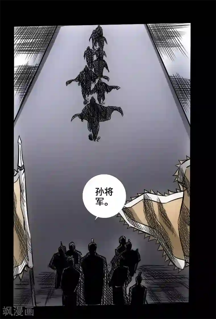 封魔三国第46话 张修