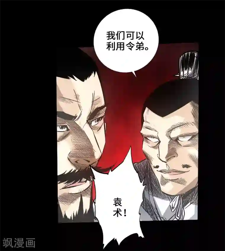 封魔三国第47话 四方群雄