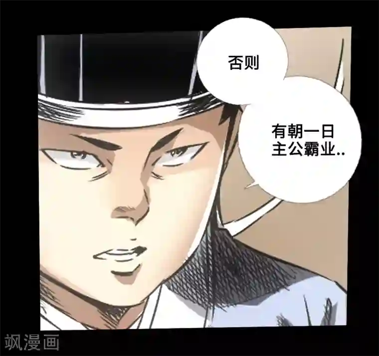 封魔三国第47话 四方群雄