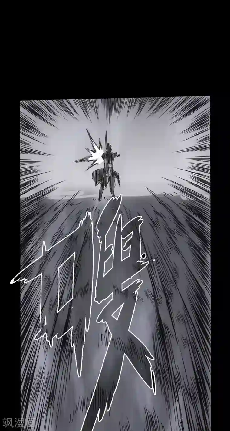 封魔三国第47话 四方群雄