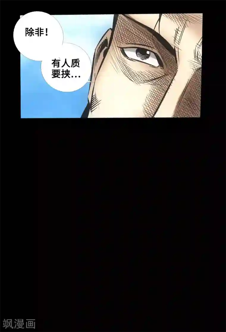 封魔三国第47话 四方群雄