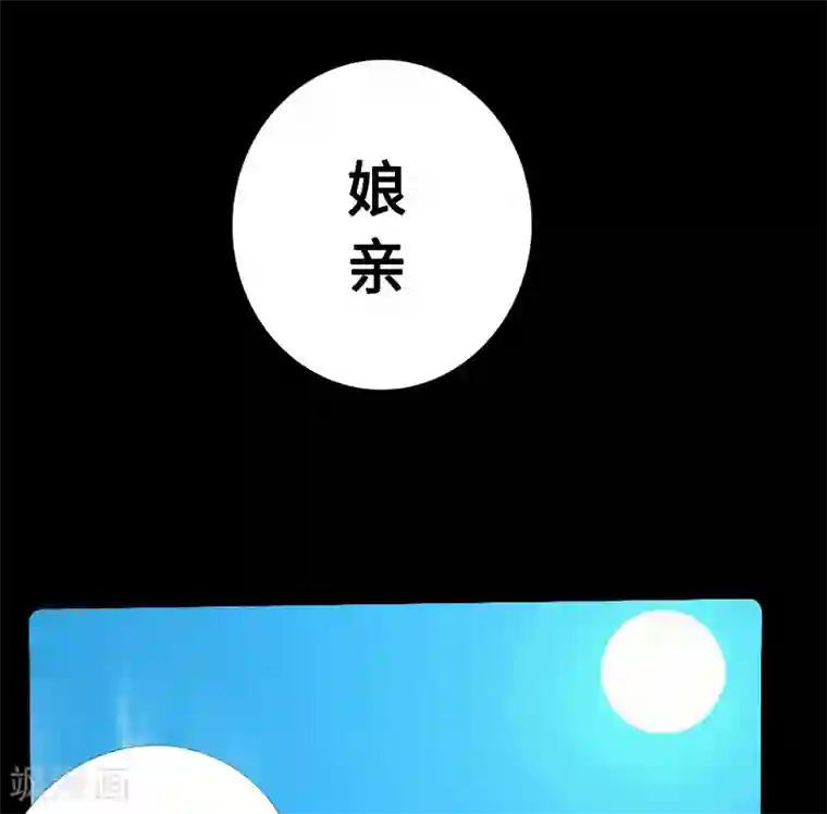 封魔三国第47话 四方群雄