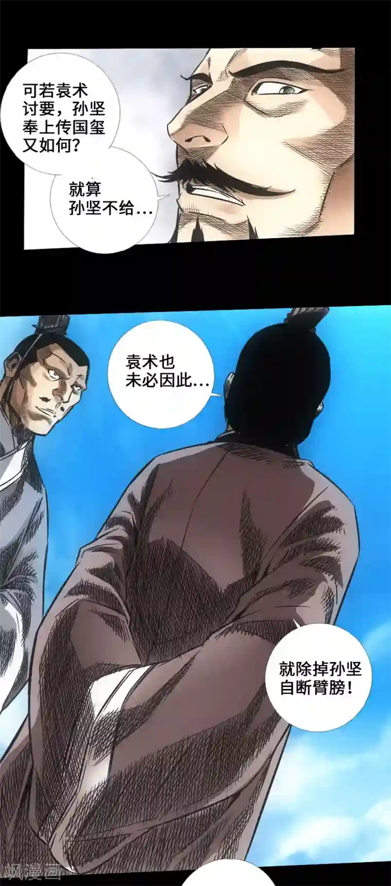 封魔三国第47话 四方群雄