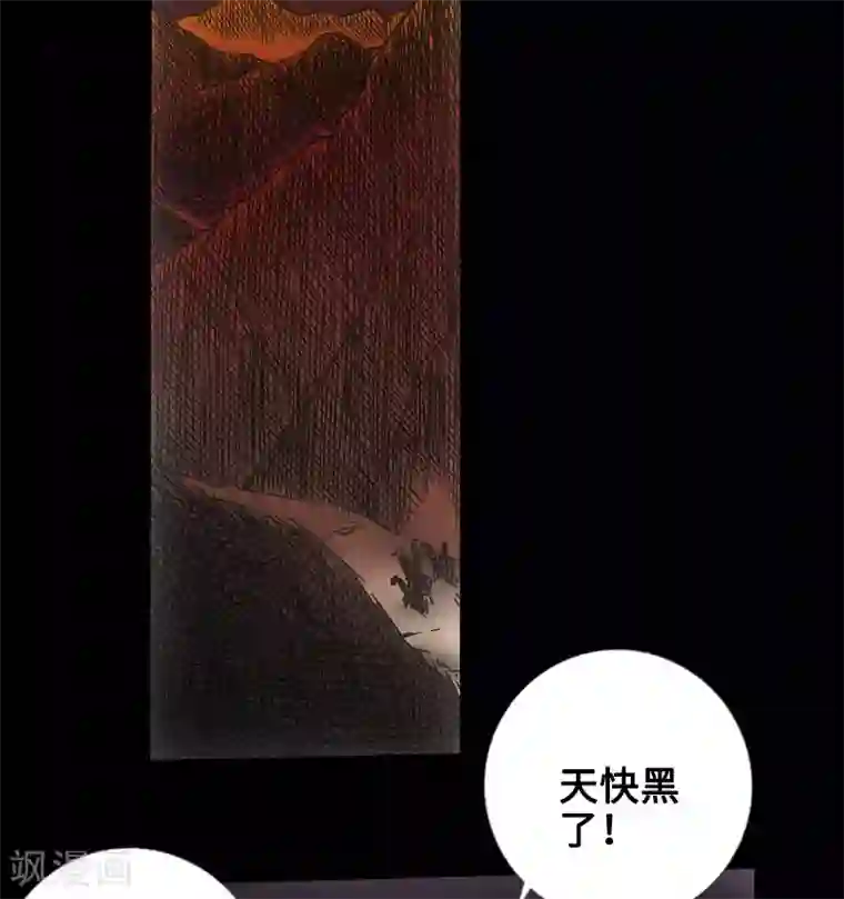 封魔三国第48话 黑店