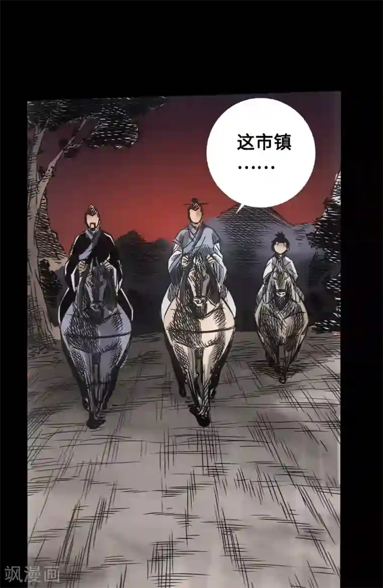 封魔三国第48话 黑店