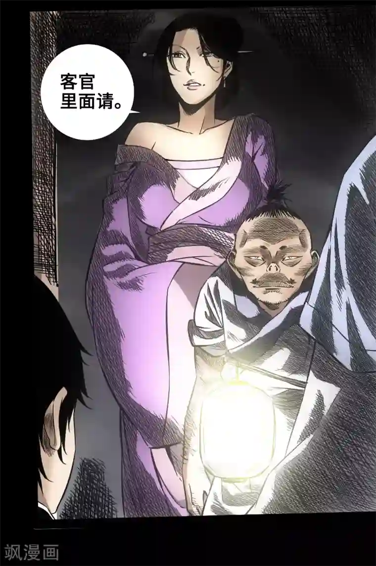 封魔三国第48话 黑店