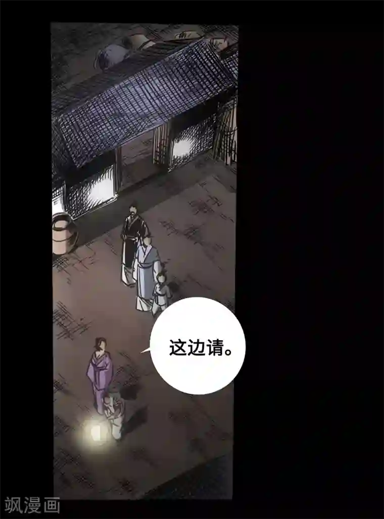 封魔三国第48话 黑店
