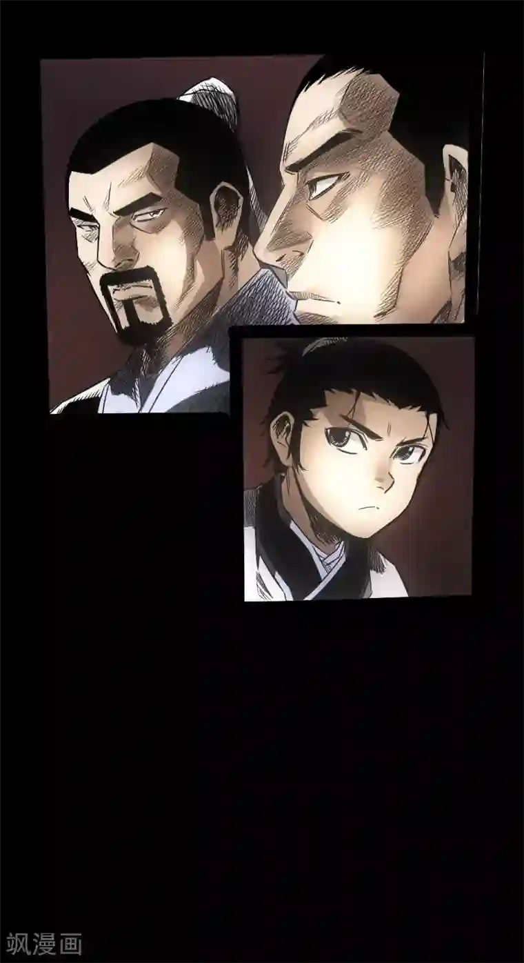 封魔三国第48话 黑店