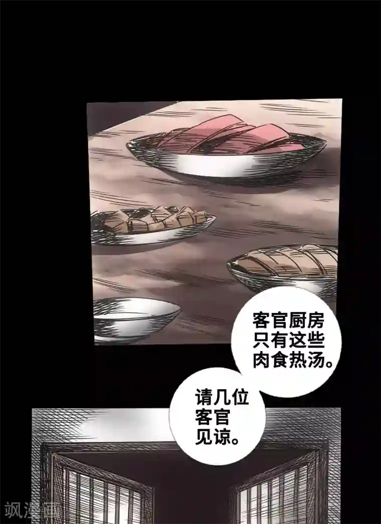 封魔三国第48话 黑店