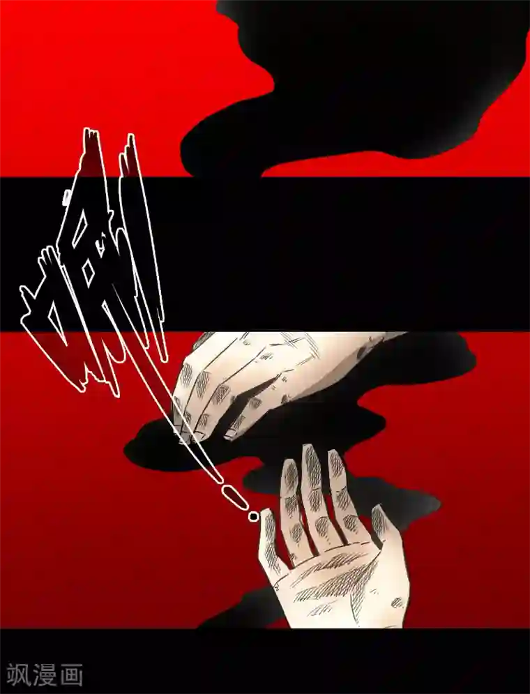 封魔三国第48话 黑店