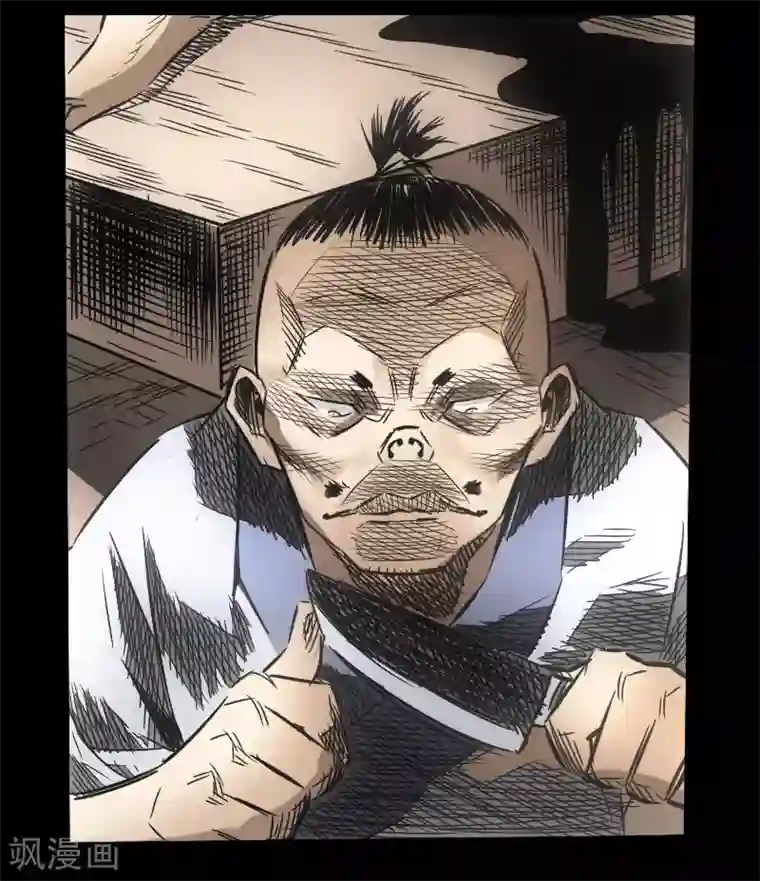 封魔三国第48话 黑店