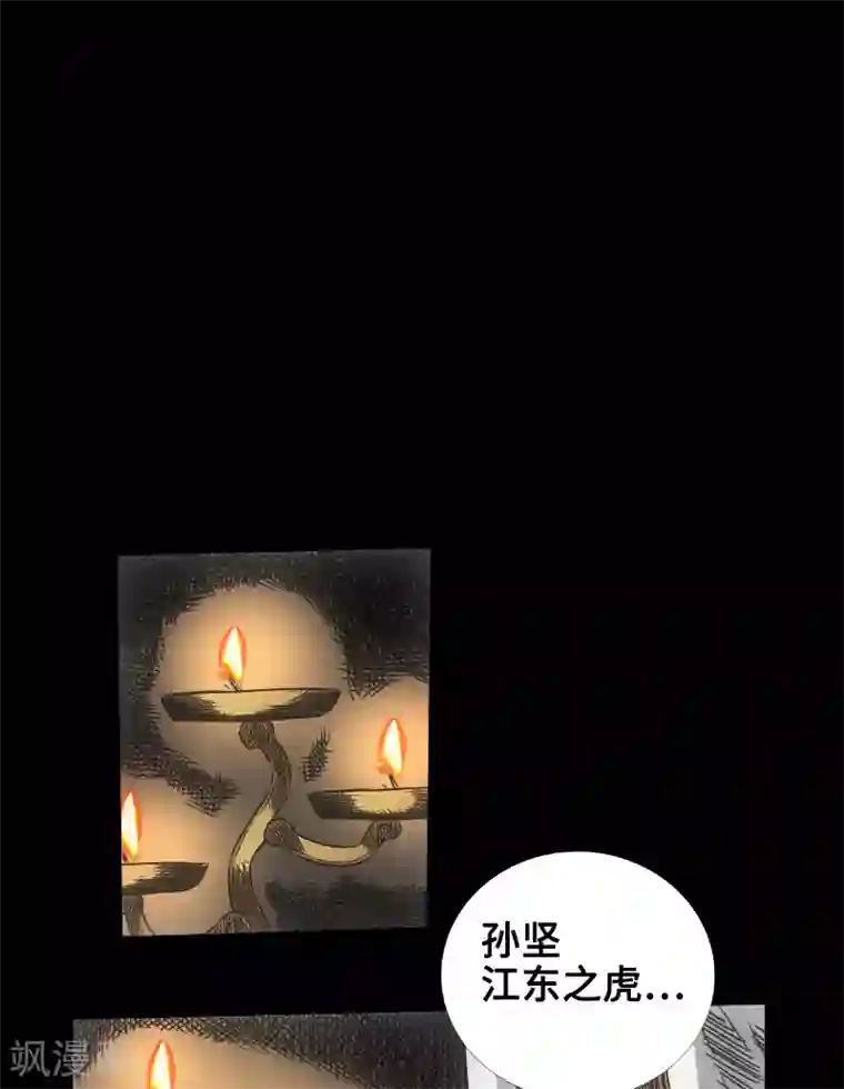 封魔三国第48话 黑店