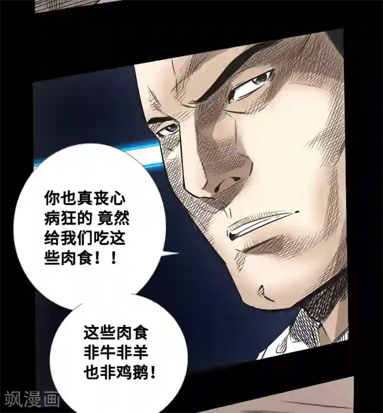 封魔三国第49话 一触即发
