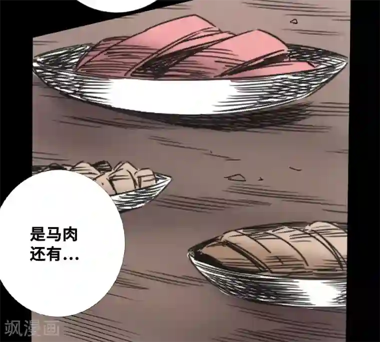 封魔三国第49话 一触即发