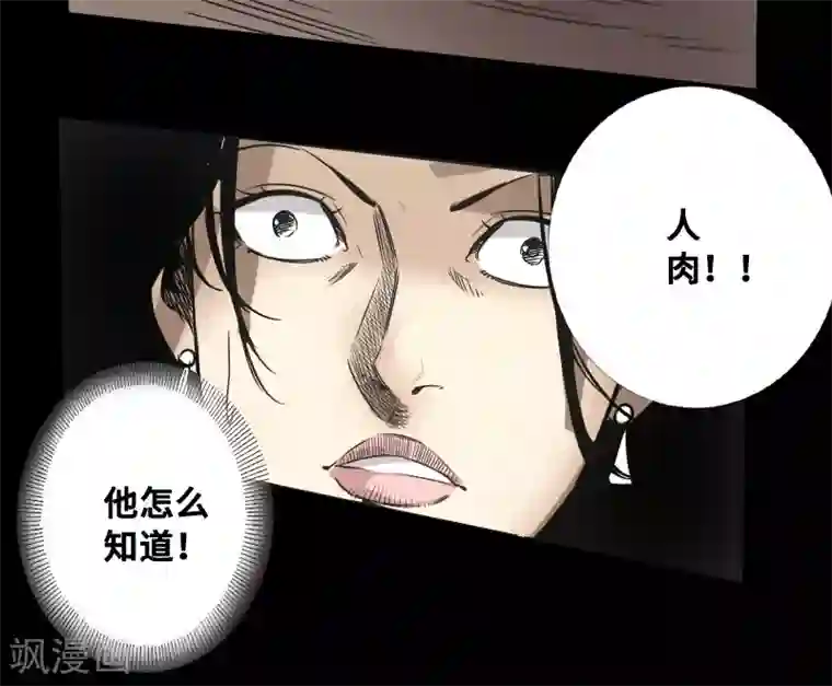 封魔三国第49话 一触即发