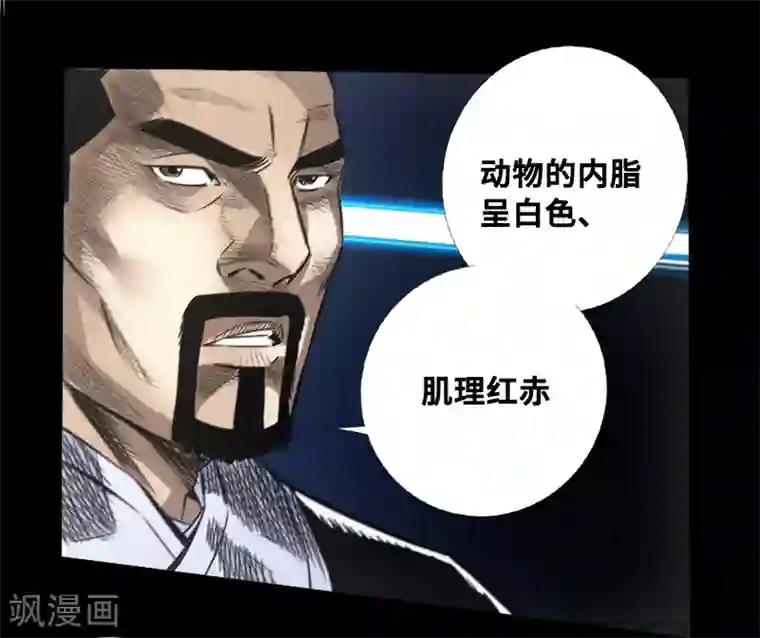 封魔三国第49话 一触即发