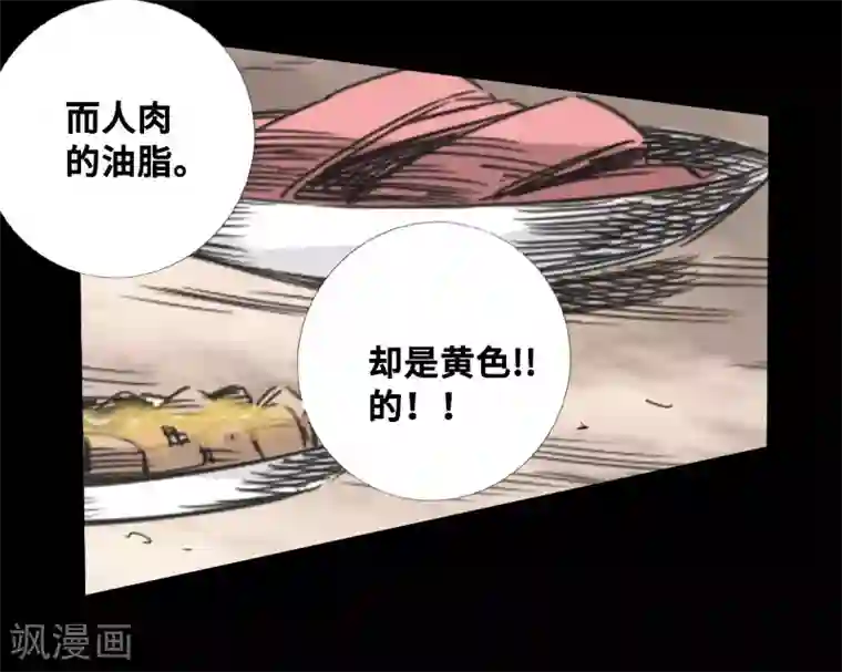 封魔三国第49话 一触即发