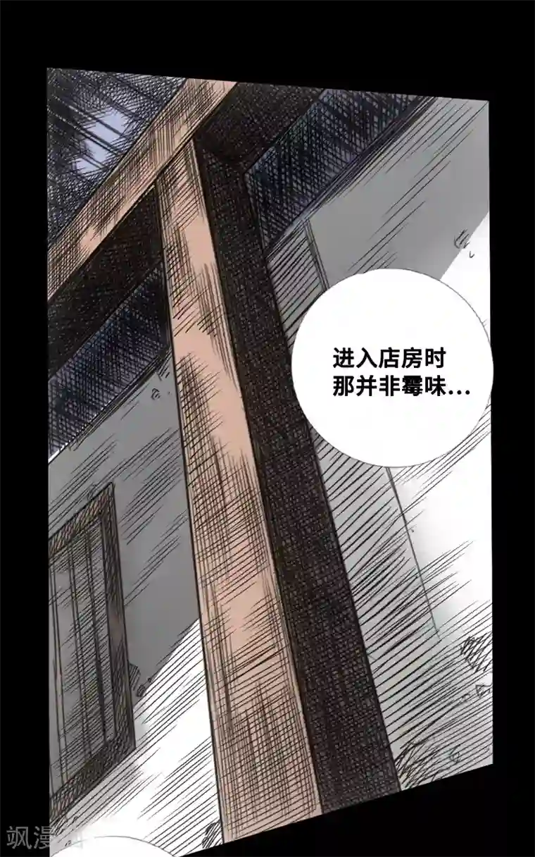 封魔三国第49话 一触即发