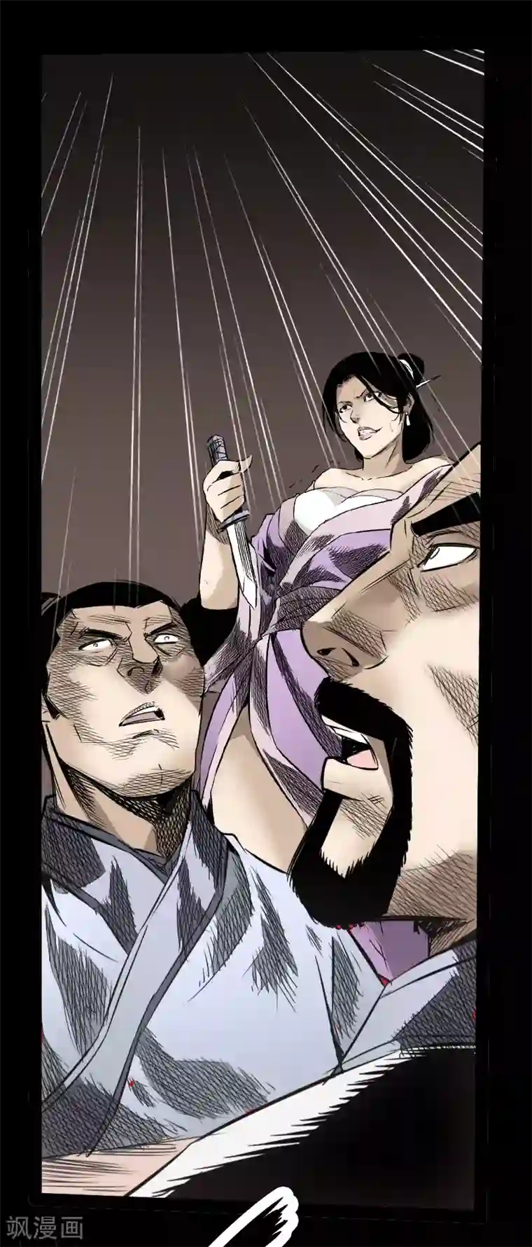 封魔三国第49话 一触即发