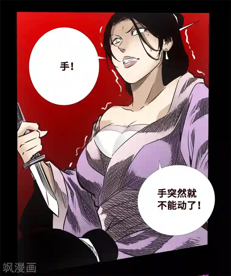 封魔三国第49话 一触即发