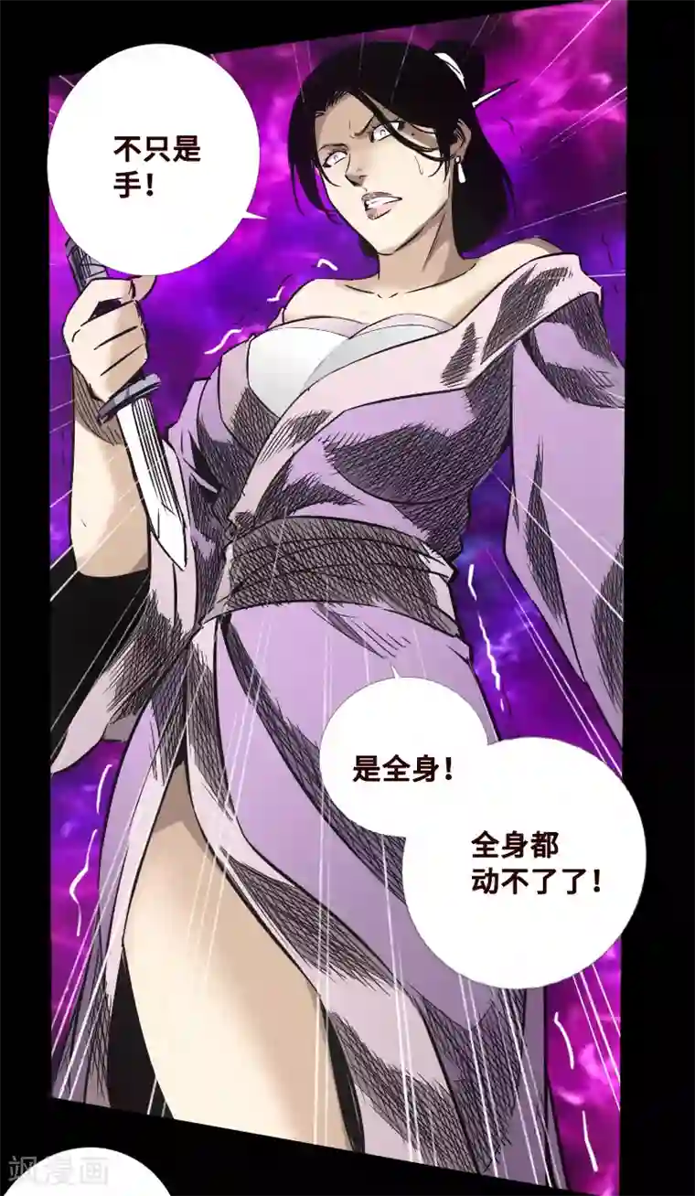 封魔三国第49话 一触即发