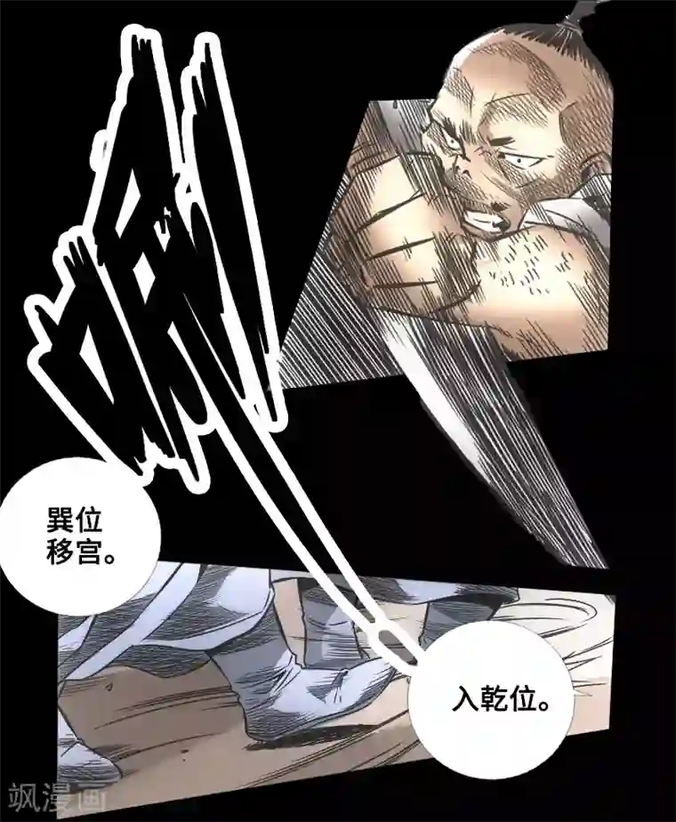 封魔三国第50话 实战演练