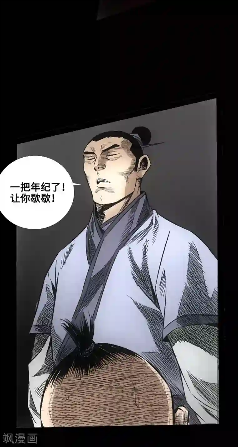 封魔三国第50话 实战演练