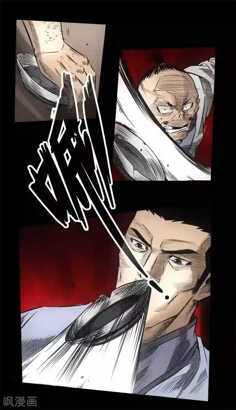 封魔三国第50话 实战演练