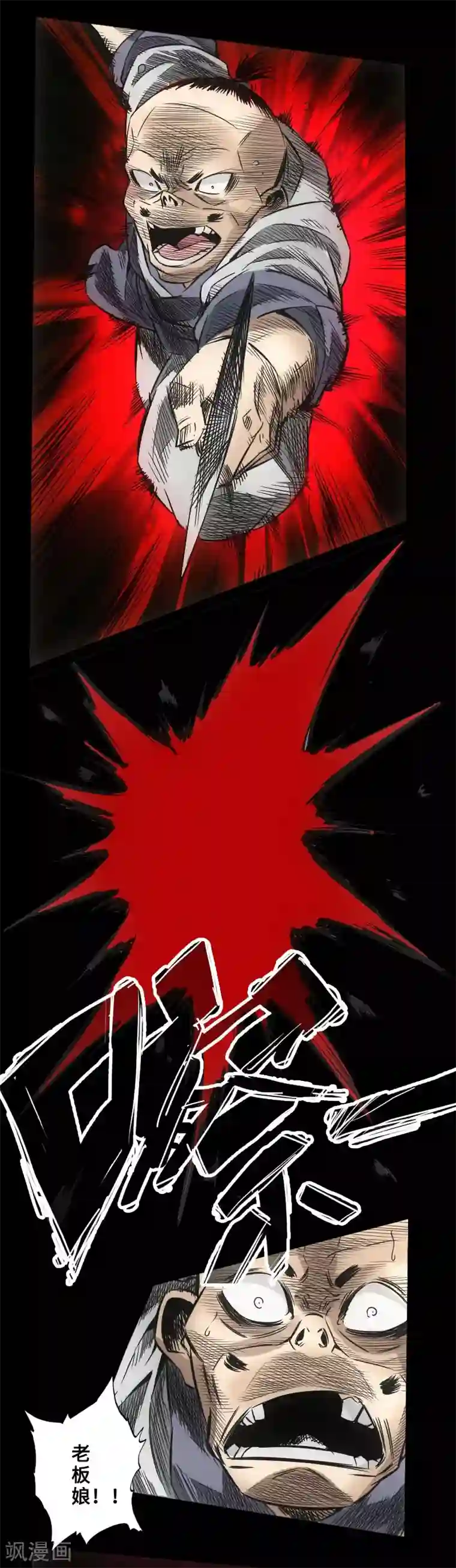 封魔三国第50话 实战演练