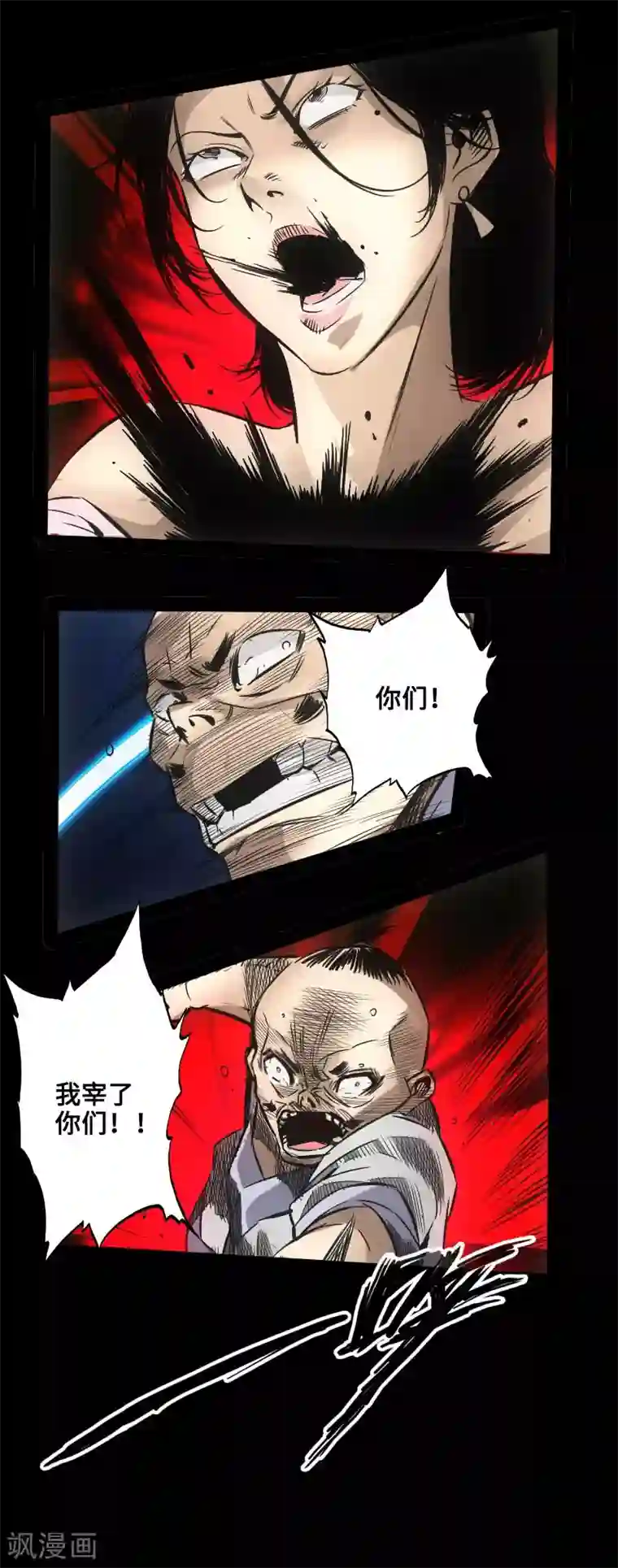 封魔三国第50话 实战演练